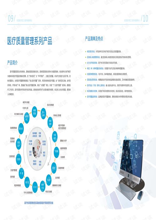 創(chuàng)業(yè)軟件產(chǎn)品手冊(cè) 引領(lǐng)云時(shí)代的創(chuàng)新解決方案