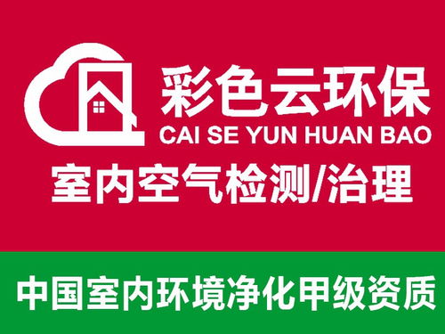 合肥專業(yè)除甲醛服務(wù)與教育咨詢服務(wù) 守護(hù)健康空間，賦能成長(zhǎng)未來(lái)