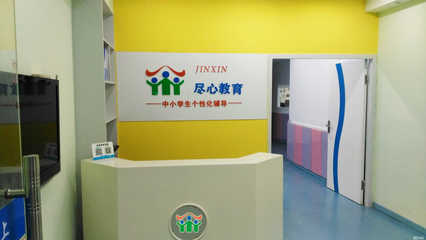 溫州盡心教育 深耕教育咨詢服務(wù)，助力學(xué)子規(guī)劃未來(lái)